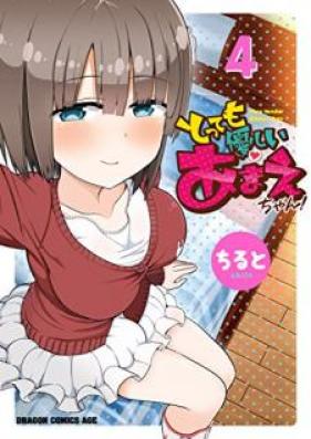 とっても優しいあまえちゃん！ 第01-04巻 [Tottemo Yasashii Amaechan vol 01-04]