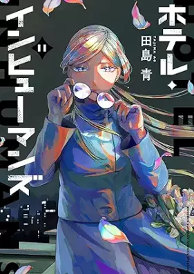 ホテル・インヒューマンズ 第01-11巻 [Hotel Inhumans vol 01-11]