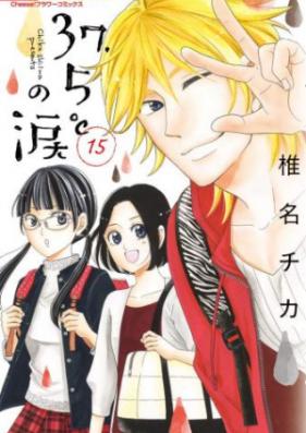 ３７．５℃の涙 第01-11巻 [37.5°C no Namida vol 01-11]