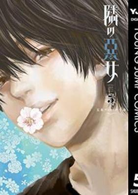 隣の悪女 第01-05巻 [Tonari no Akujo vol 01-05]