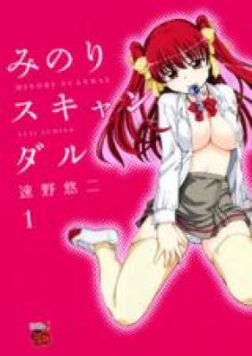 みのりスキャンダル 第01-02巻 [Minori Scandal vol 01-02]