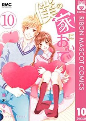 僕の家においで 第01-10巻 [Boku no Ie ni Oide vol 01-10]
