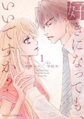 好きになっても、いいですか？ 第01-02巻 [Suki ni Nattemo Iidesuka vol 01-02]