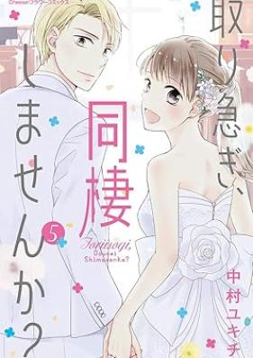 取り急ぎ、同棲しませんか？ 第01-05巻 [Toriisogi dosei shimasenka vol 01-05]