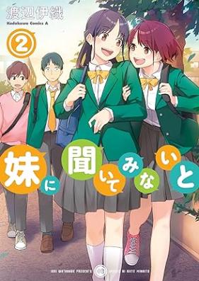 妹に聞いてみないと 第01-02巻 [Imoto Ni Kiteminaito vol 01-02]