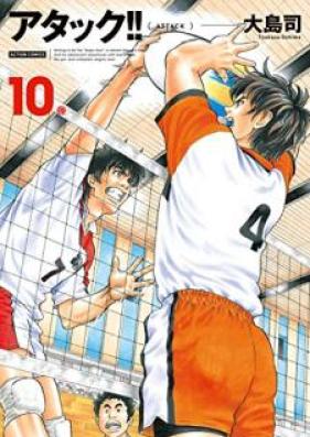 アタック!! 新装版 第01-10巻 [Attack!! Shinsouban vol 01-10]