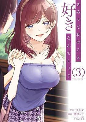 きみって私のこと好きなんでしょ？ 第01-03巻 [Kimi Tte Watashi No Koto Sukina Ndesho? vol 01-03]