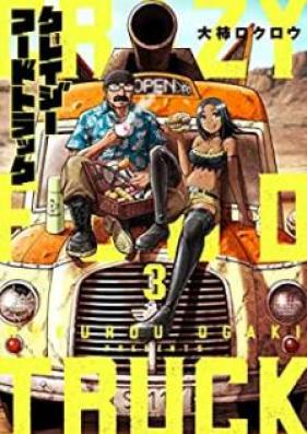 クレイジーフードトラック 第01-03巻 [Kureiji Fudo Torakku vol 01-03]