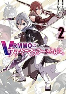 VRMMOはウサギマフラーとともに。 第01-02巻 [VRMMO wa usagi mafura to tomoni vol 01-02]