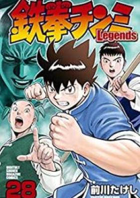 鉄拳チンミLegends 第01-28巻 [Tekken Chinmi Legends vol 01-28]