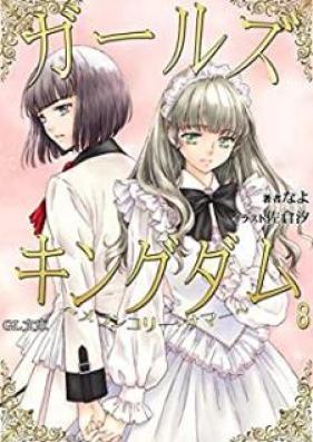 [Novel] ガールズキングダム 第01-08巻 [Girls King Dam Kin no Keiyaku vol 01-08]