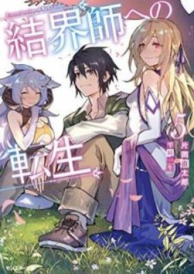 [Novel] 結界師への転生 第01-05巻 [Kekkaishi Eno Tensei vol 01-05]