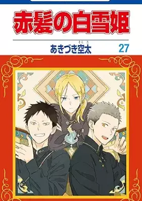 赤髪の白雪姫 第01-27巻 [Akagami no Shirayukihime vol 01-27]