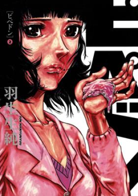 ピペドン 第01巻 [Pipedon vol 01]