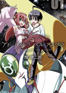アド アストラ ペル アスペラ 第01巻 [Ad Astra Per Aspera vol 01]