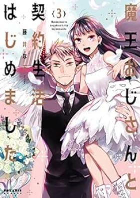 魔王おじさんと契約生活はじめました 第01-03巻 [Mao ojisan to keiyaku seikatsu hajimemashita vol 01-03]