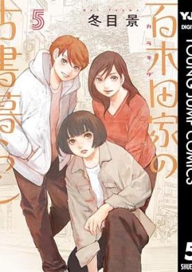 百木田家の古書暮らし 第01-06巻 [Karakida ke no koshogurashi vol 01-06]