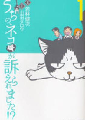 うちのネコが訴えられました！？ 第01巻 [Uta no Neko ga Uttaerare Mashita!? vol 01]