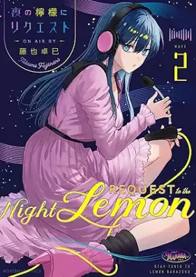 夜の檸檬にリクエスト 第01-02巻 [Yoru no remon ni rikuesuto vol 01-02]