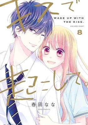 キスで起こして。 第01-08巻 [Wake Up with the Kiss vol 01-08]