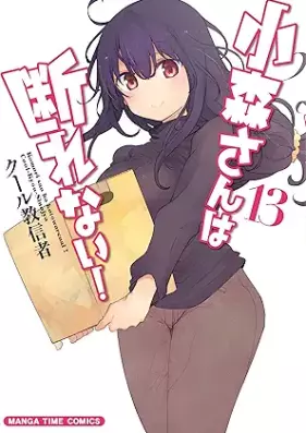 小森さんは断れない！ 第01-13巻 [Komori-san wa Kotowarenai vol 01-13]
