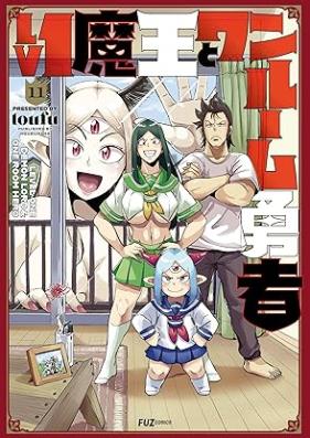 Ｌｖ１魔王とワンルーム勇者 第01-11巻 [Lv 1 Mao to Wanrumu Yusha vol 01-11]