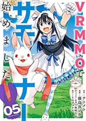 VRMMOでサモナー始めました 第01-05巻 [VRMMO de Samona Hajimemashita vol 01-05]