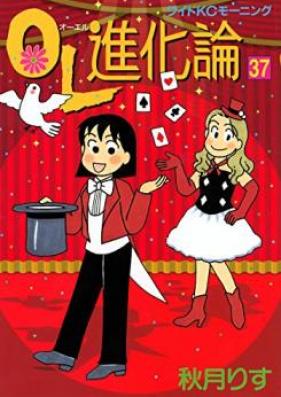OL進化論 第01-31、34-37巻 [OL Shinkaron vol 01-31、34-37]