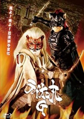 ライオン丸G 第01-03巻 [Lion Maru G vol 01-03]