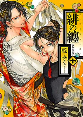 緋の纏 第01-03巻 [Hi no Matoi vol 01-03]