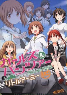ガールズ＆パンツァー　リトルアーミー 第01-02巻 [Girls & Panzer – Little Army vol 01-02]