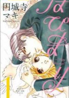 はぴまり 第01-10巻 [Happy Marriage!? vol 01-10]