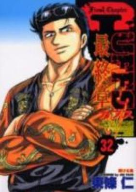 カフス 第01-32巻 [Cuffs vol 01-32]