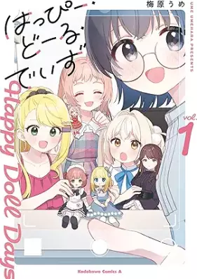 はっぴー・どーる・でいず 第01巻 [Happy Doll De Izu vol 01]