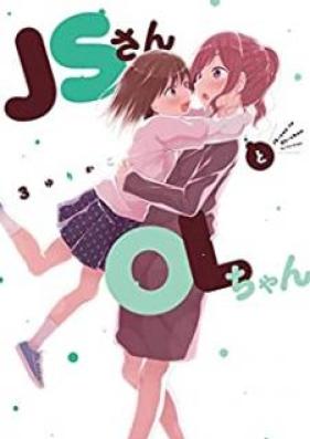 JSさんとOLちゃん 第01-03巻 [JS San to OL Chan vol 01-03]