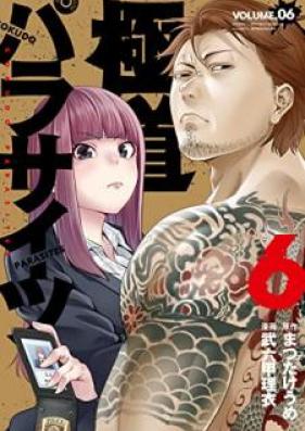 極道パラサイツ 第01-06巻 [Gokudo Parasaitsu vol 01-06]