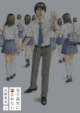 女子高生に殺されたい 第01-02巻 [Joshikousei ni Korosaretai vol 01-02]