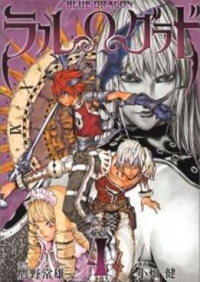 BLUE DRAGON ラルΩグラド 第01-04巻 [Blue Dragon: RalΩGrad vol 01-04]