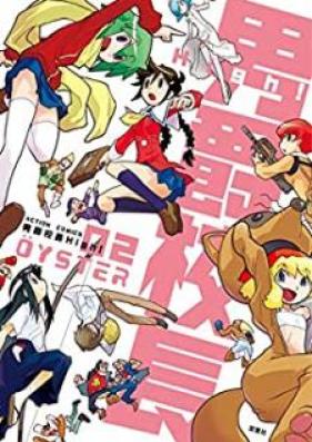 男爵校長High! 第01-02巻 [Danshaku Kocho Hai! vol 01-02]