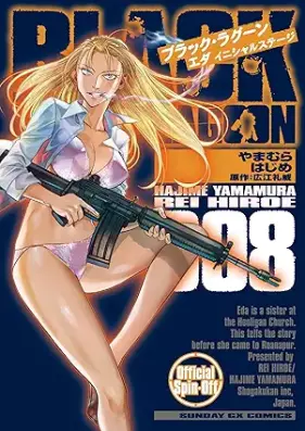 BLACK LAGOON エダ イニシャルステージ 第01-08巻 [BLACK LAGOON Eda Initial Stage vol 01-08]