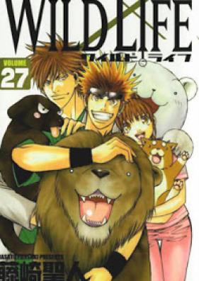 ワイルドライフ 第01-27巻 [Wild Life vol 01-27]