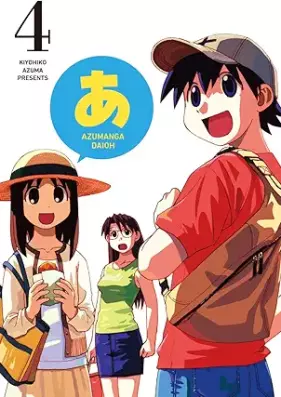 あずまんが大王 第01-04巻 [Azu Manga Daiou vol 01-04]