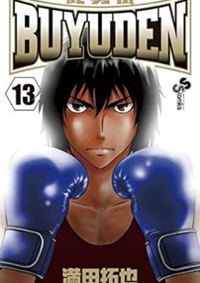 武勇伝 第01-13巻 [Buyuden Vol 01-13]