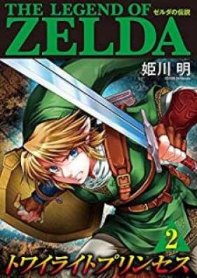 ゼルダの伝説 トワイライトプリンセス 第01-10巻 [Zelda no Densetsu Twilight Princess vol 01-10]