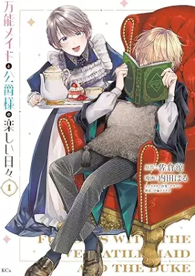 万能メイドと公爵様の楽しい日々 第01巻 [Banno Maid to Koshaku-sama no Tanoshii Hibi vol 01]