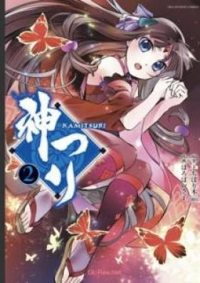 神つり 第01-02巻 [Kamitsuri vol 01-02]