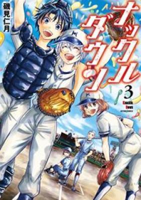 ナックルダウン 第01-03巻 [Nakkuru Daun vol 01-03]