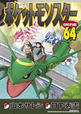 ポケットモンスターSPECIAL 第01-64巻 [Pocket Monster Special vol 01-64]