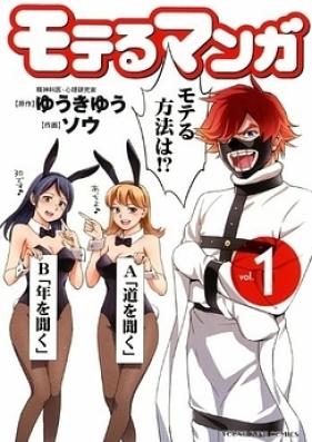 モテるマンガ 第01-02巻 [Moteru Manga vol 01-02]