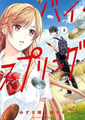 バイ・スプリング 第01-03巻 [Bai Supuringu vol 01-03]
